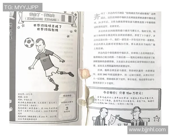 古诗中的足球明星是谁他们的传奇故事与诗词的交融